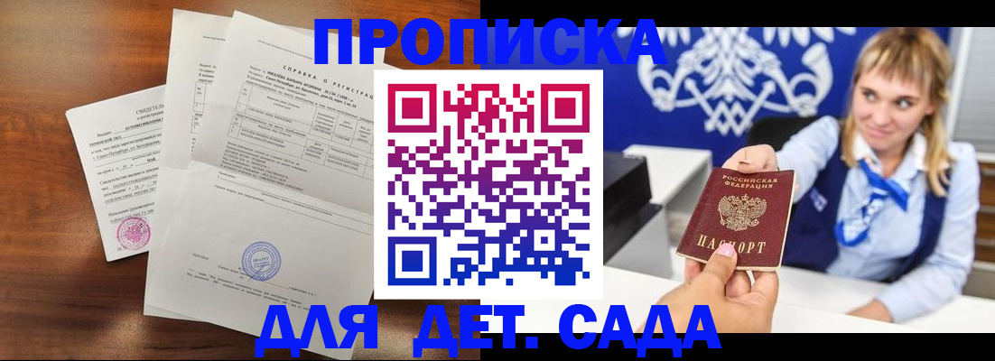 прописка для военкомата в Кизилюрте