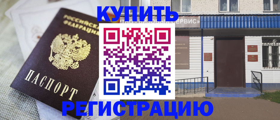 прописка поиск в Кизилюрте