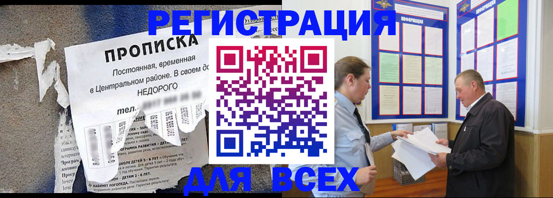 где прописаться в Кизилюрте