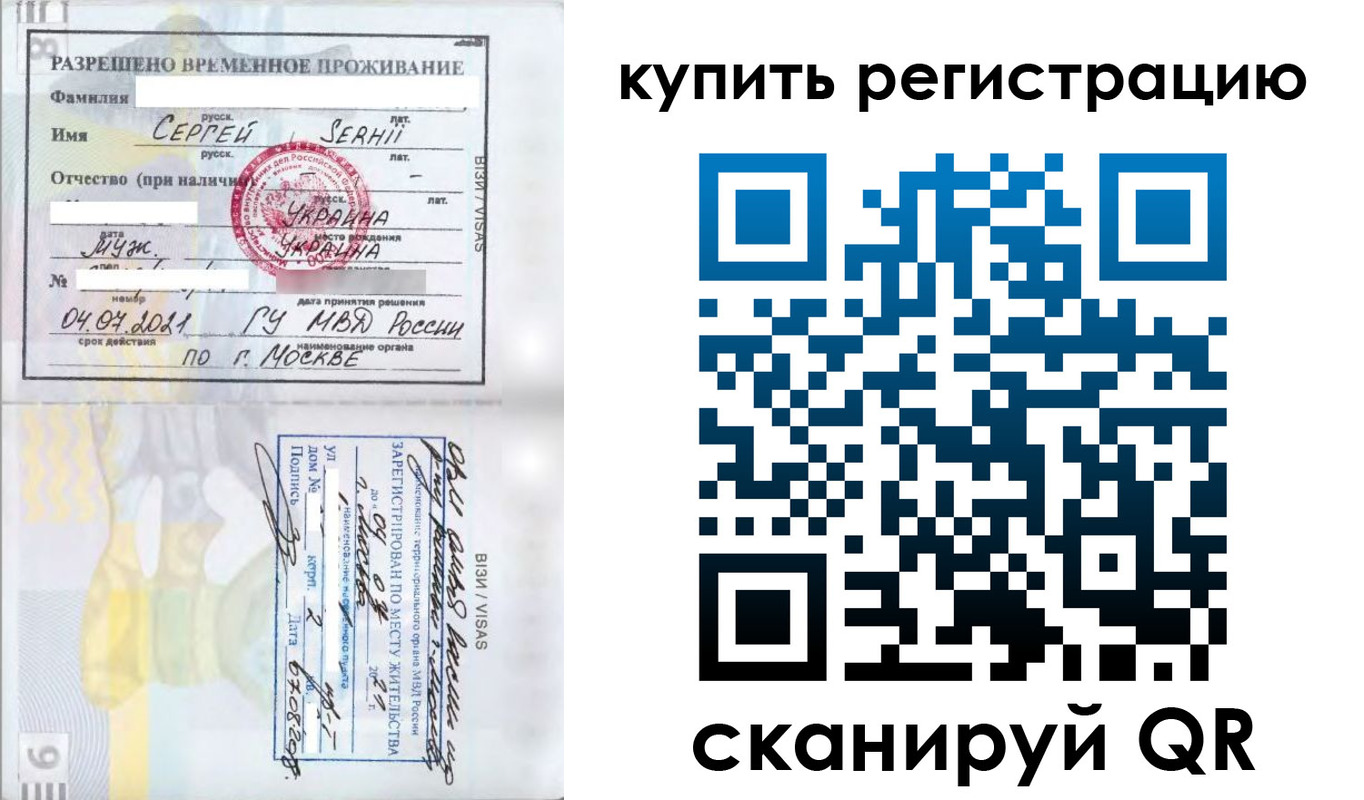 временная регистрация поиск в Кизилюрте