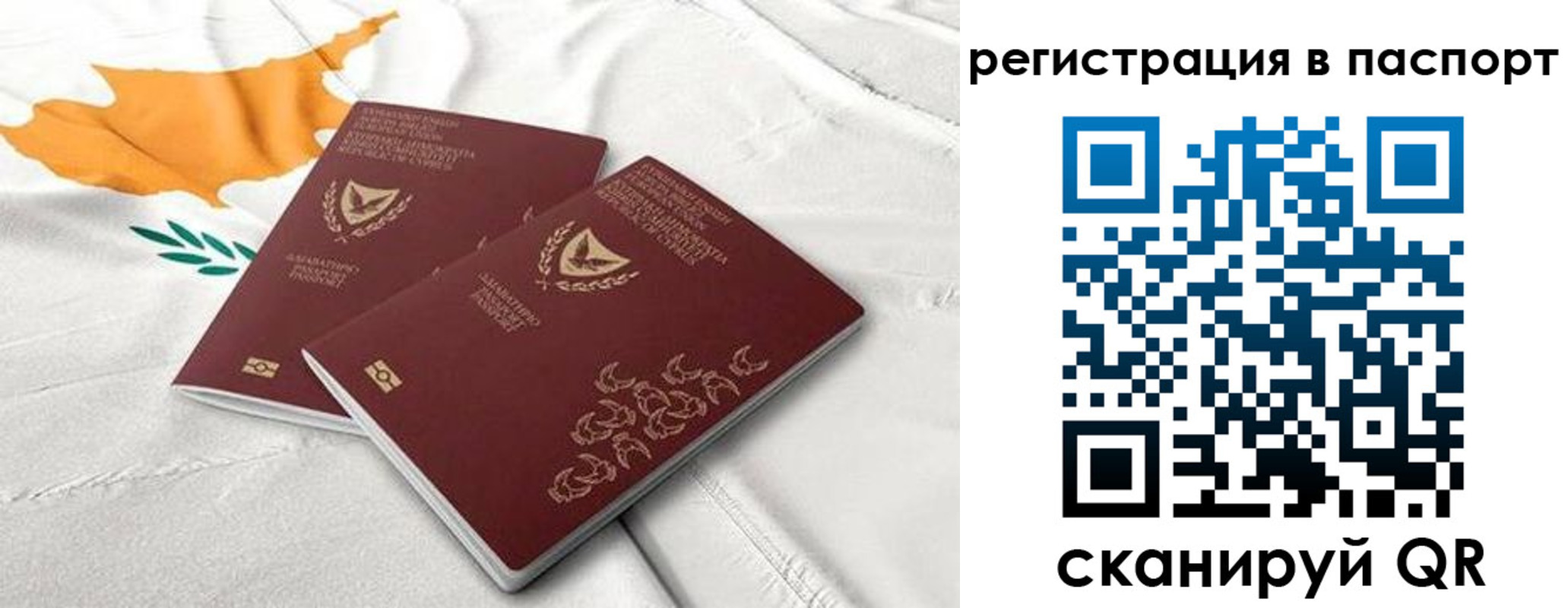 прописка штамп в Кизилюрте