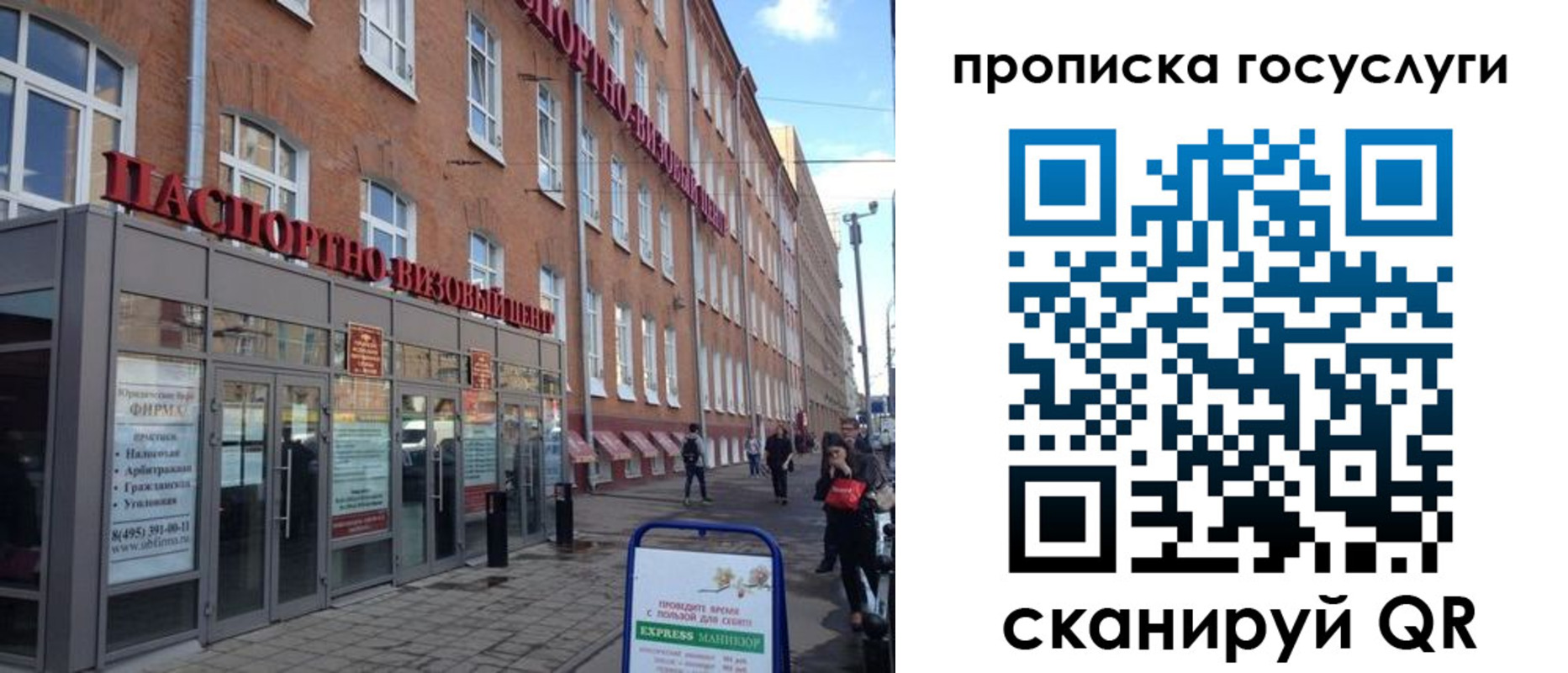 прописка 2025 в Кизилюрте
