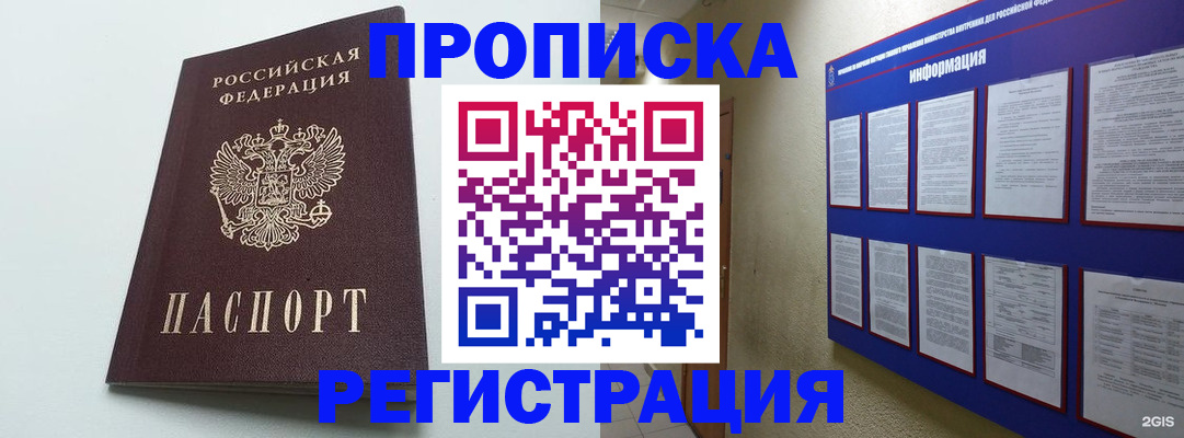 временная регистрация 2025 в Кизилюрте