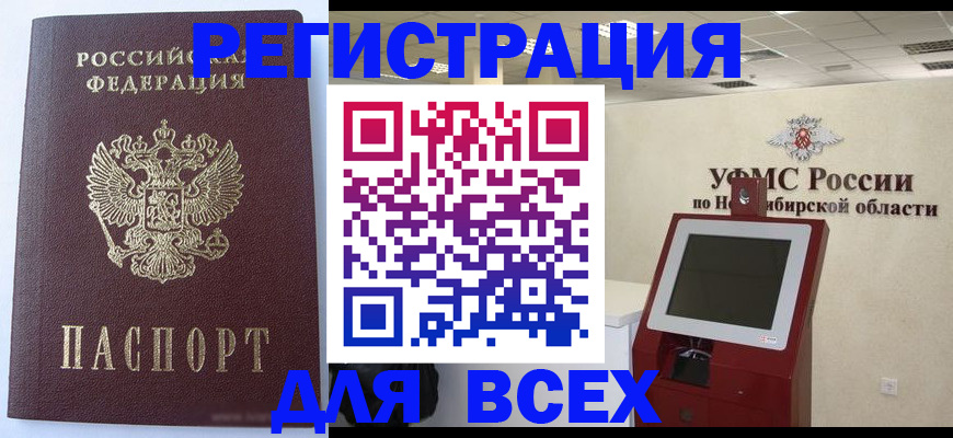 прописка ребенка в Кизилюрте