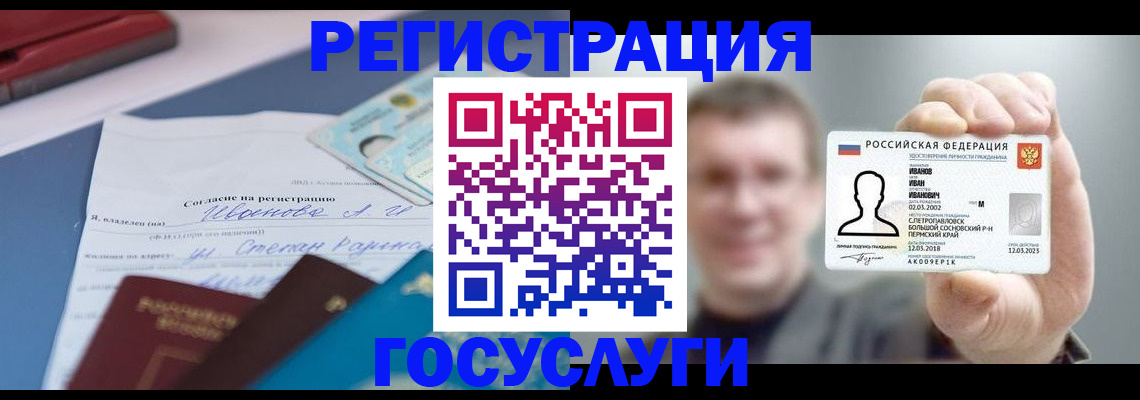 прописка 2025 в Кизилюрте