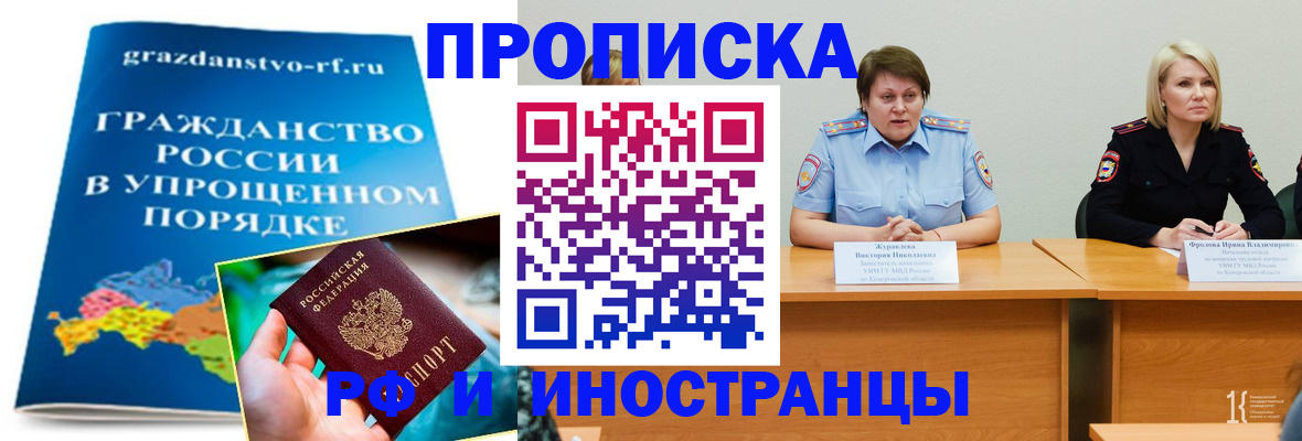 временная прописка в Кизилюрте
